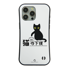 ケース ねこ 猫イラスト 猫の下僕  スマホ ケース iPhone8, SE2, SE3 ~ ケースiPhone17シリーズ