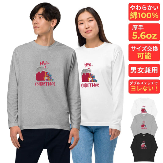 【クリスマス限定商品】猫 ロン t 猫 長袖 t シャツ ねこ 猫イラスト 猫クリスマス.