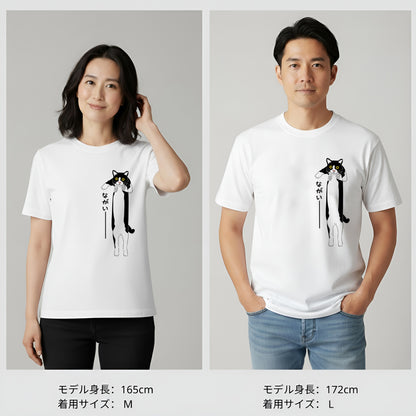 猫tシャツ ねこ 猫イラスト おもしろ tシャツ かわいい ハチワレ猫 ながいー｜アダルト&キッズサイズ