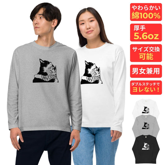 【バレンタイン限定】猫 ロン t 猫 長袖 t シャツ ねこ 猫イラスト 可愛い猫.