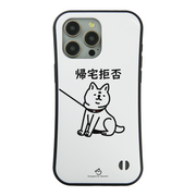 ケース いぬ 犬 イラスト 柴犬 帰宅拒否犬 スマホ ケース iPhone8, SE2, SE3 ~ ケースiPhone17シリーズ