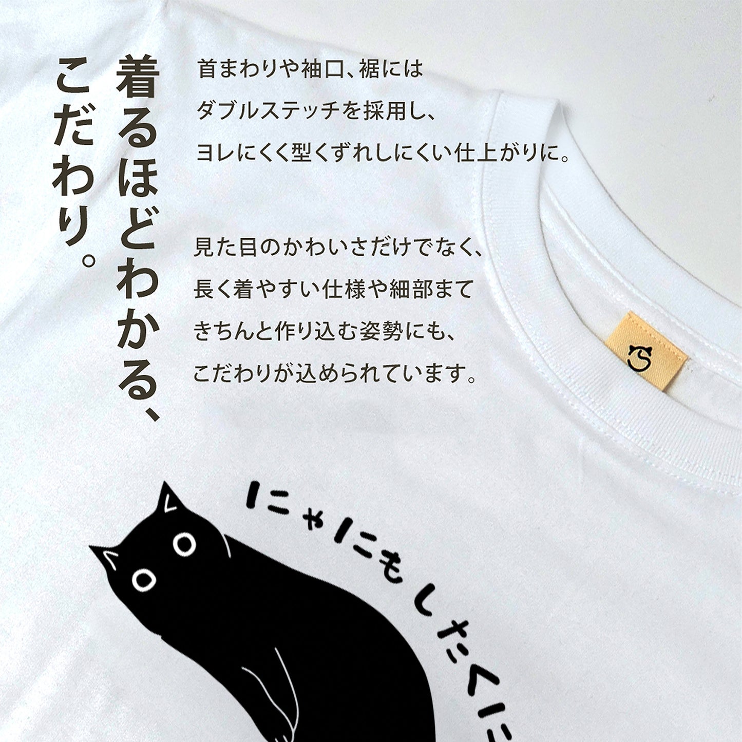 にゃにもしたくにゃ猫Tシャツ｜おもしろ猫デザイン