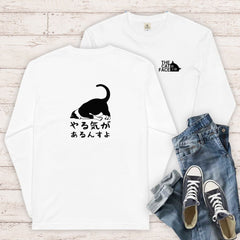 猫 ロン t 猫 長袖 t シャツ ねこ 猫イラスト The Cat Face &  やる気があるんすよ | フロント&バックプリント.
