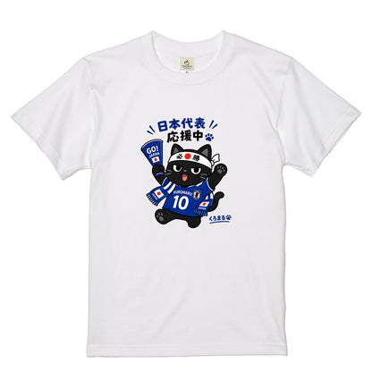 くろまるTシャツ｜日本代表応援中！必勝ハチ巻きワールドカップデザイン