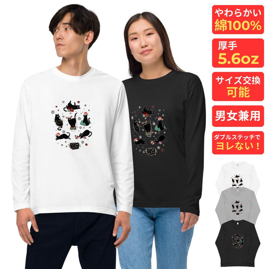 【クリスマス限定商品】猫 ロン t 猫 長袖 t シャツ ねこ 猫イラスト 猫クリスマス.