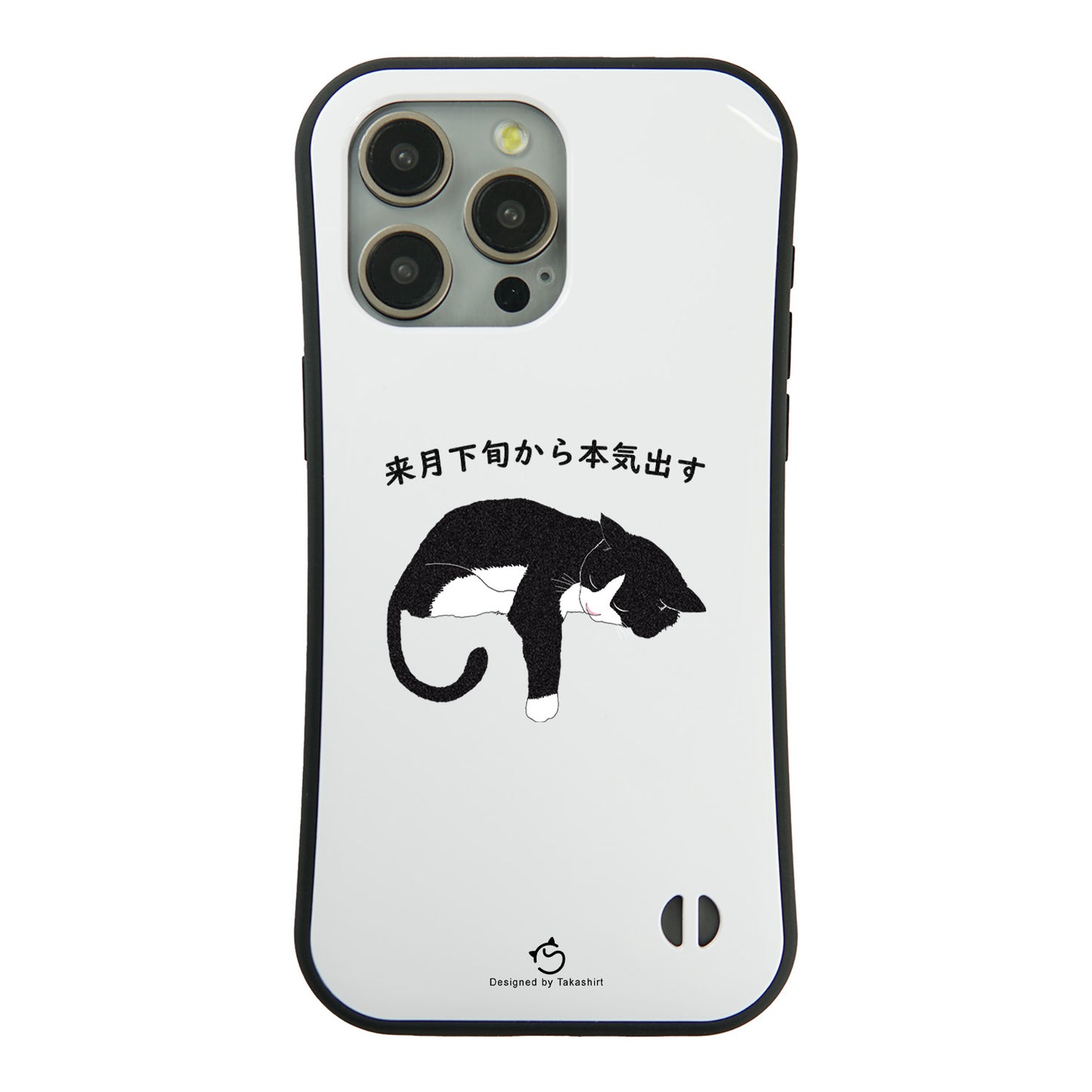 ケース ねこ 猫イラスト ハチワレ猫 来月下旬から本気出す スマホ ケース iPhone8, SE2, SE3 ~ ケース iPhone16セリア