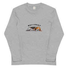 犬 ロンT 長袖tシャツ 犬イラスト いぬ バセットハウンド犬 明日から本気出す.