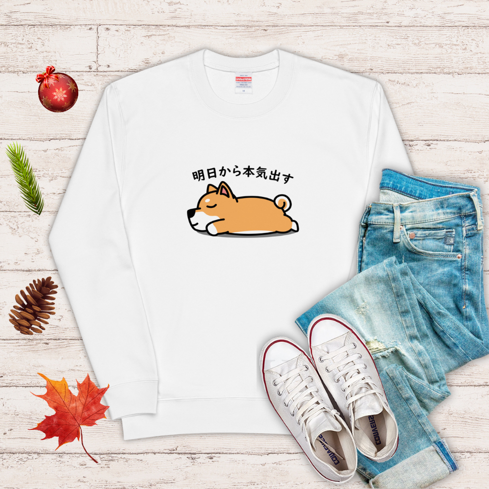 犬 トレーナー いぬ かわいい 犬イラスト  柴犬 明日から本気出す.