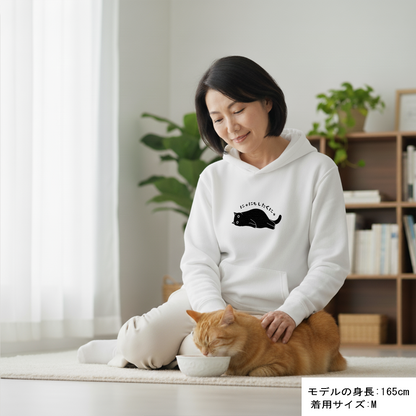 猫 パーカー ねこ かわいい 猫イラスト にゃにもしたくにゃ /アダルト&キッズサイズ