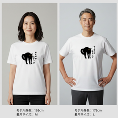 【毎月・猫の日限定】ニャーニャーニャー・Tシャツ