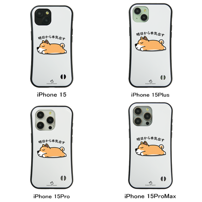 ケース いぬ 犬 イラスト  柴犬 明日から本気出す スマホ ケース iPhone8, SE2, SE3 ~ ケース iPhone16シリーズ