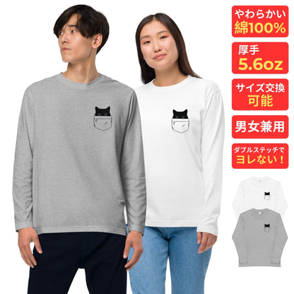 猫 ロン t 猫 長袖 t シャツ ねこ 猫イラスト ポケット猫.