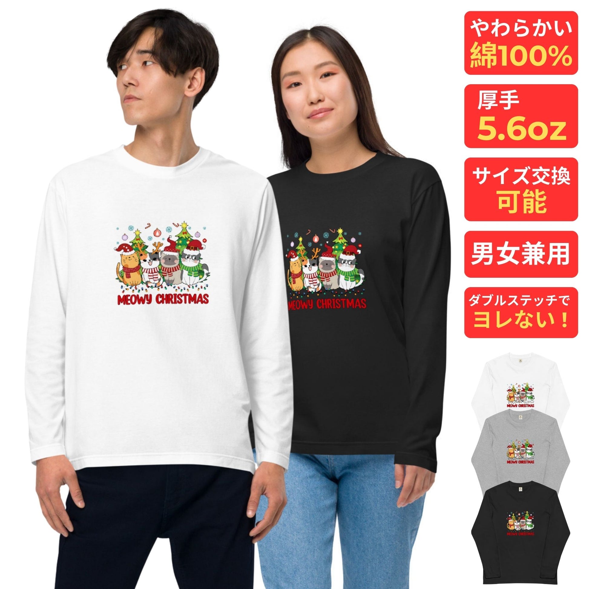 【クリスマス限定商品】猫 ロン t 猫 長袖 t シャツ ねこ 猫イラスト 猫クリスマス.