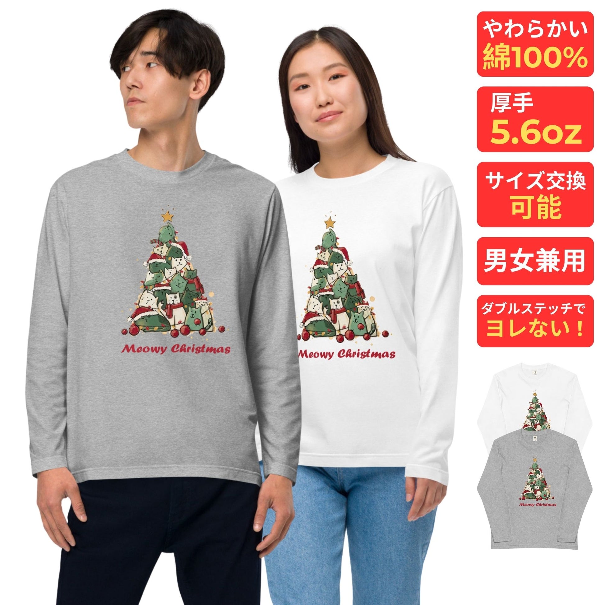 【クリスマス限定商品】猫 ロン t 猫 長袖 t シャツ ねこ 猫イラスト 猫クリスマス.