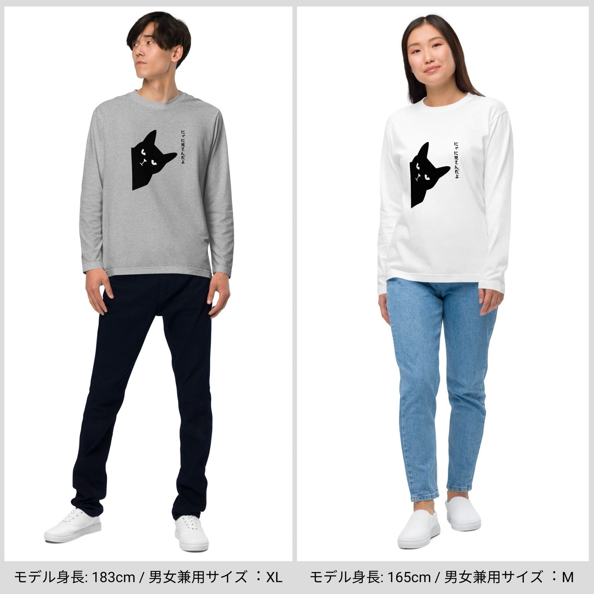猫 ロン t 猫 長袖 t シャツ ねこ 猫イラスト にゃに見てんだ.