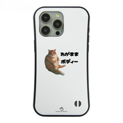 ケース ねこ 猫イラスト わがままボディー スマホ ケース iPhone8, SE2, SE3 ~ ケース iPhone17シリーズ