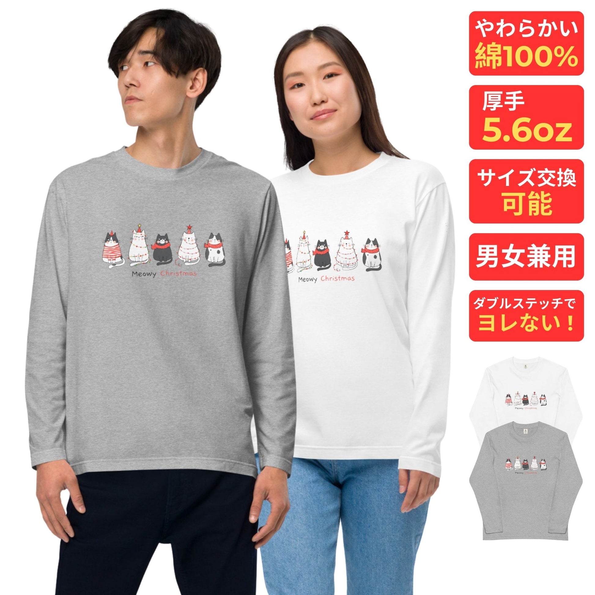 【クリスマス限定商品】猫 ロン t 猫 長袖 t シャツ ねこ 猫イラスト 猫クリスマス.