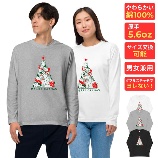 【クリスマス限定商品】猫 ロン t 猫 長袖 t シャツ ねこ 猫イラスト 猫クリスマス.