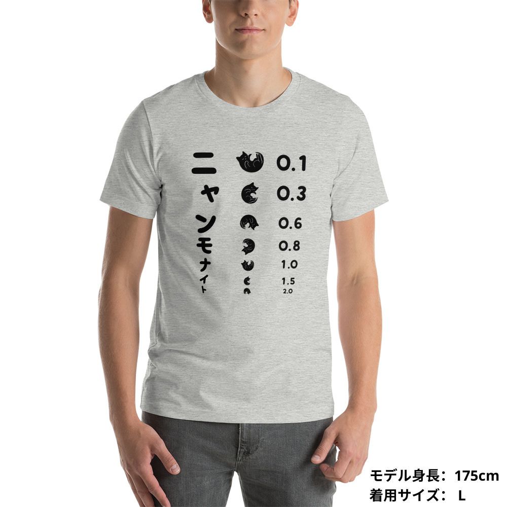 猫tシャツ ねこ 猫イラスト ニャンモナイト｜グレー｜アダルト&キッズサイズ.