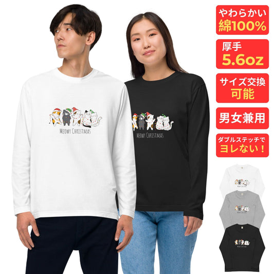 【クリスマス限定商品】猫 ロン t 猫 長袖 t シャツ ねこ 猫イラスト 猫クリスマス.