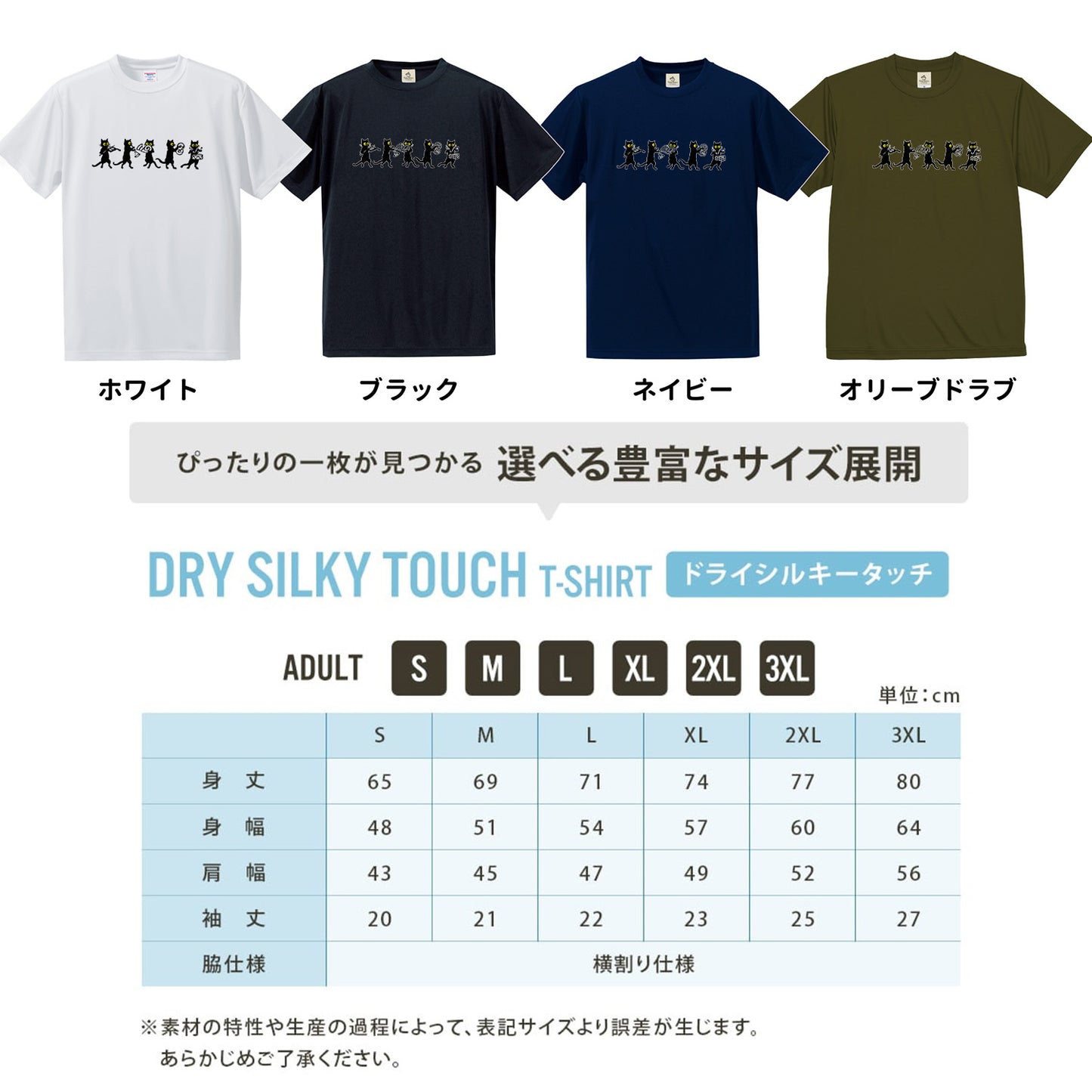 黒猫 音楽隊 Tシャツ ｜ 猫好き・吹奏楽・音楽好きに人気