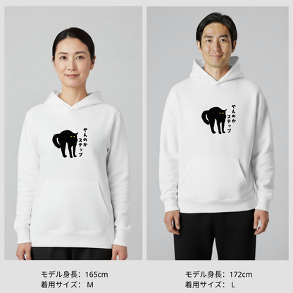 猫 パーカー ねこ かわいい 猫イラスト やんのかステップ