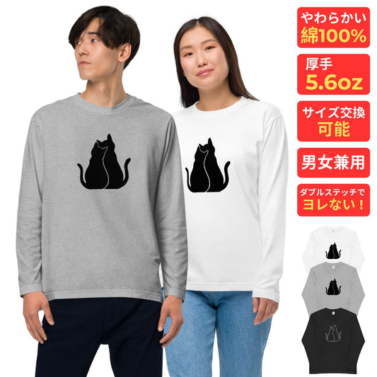 【バレンタイン限定】猫 ロン t 猫 長袖 t シャツ ねこ 猫イラスト.