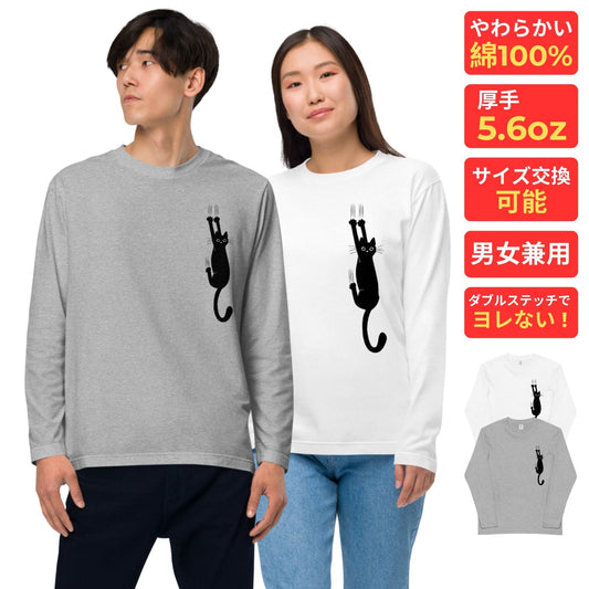 猫 ロン t 猫 長袖 t シャツ ねこ 猫イラスト 引っ掻く猫.