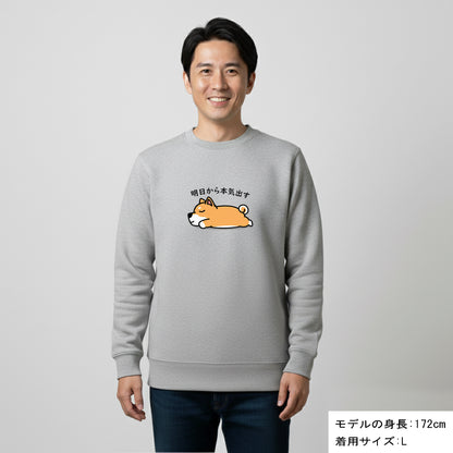 犬 トレーナー いぬ かわいい 犬イラスト  柴犬 明日から本気出す