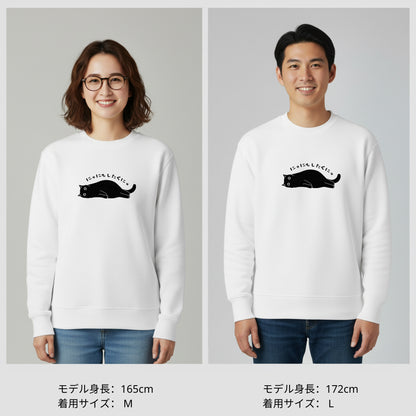 猫 トレーナー ねこ かわいい 猫イラスト にゃにもしたくにゃ