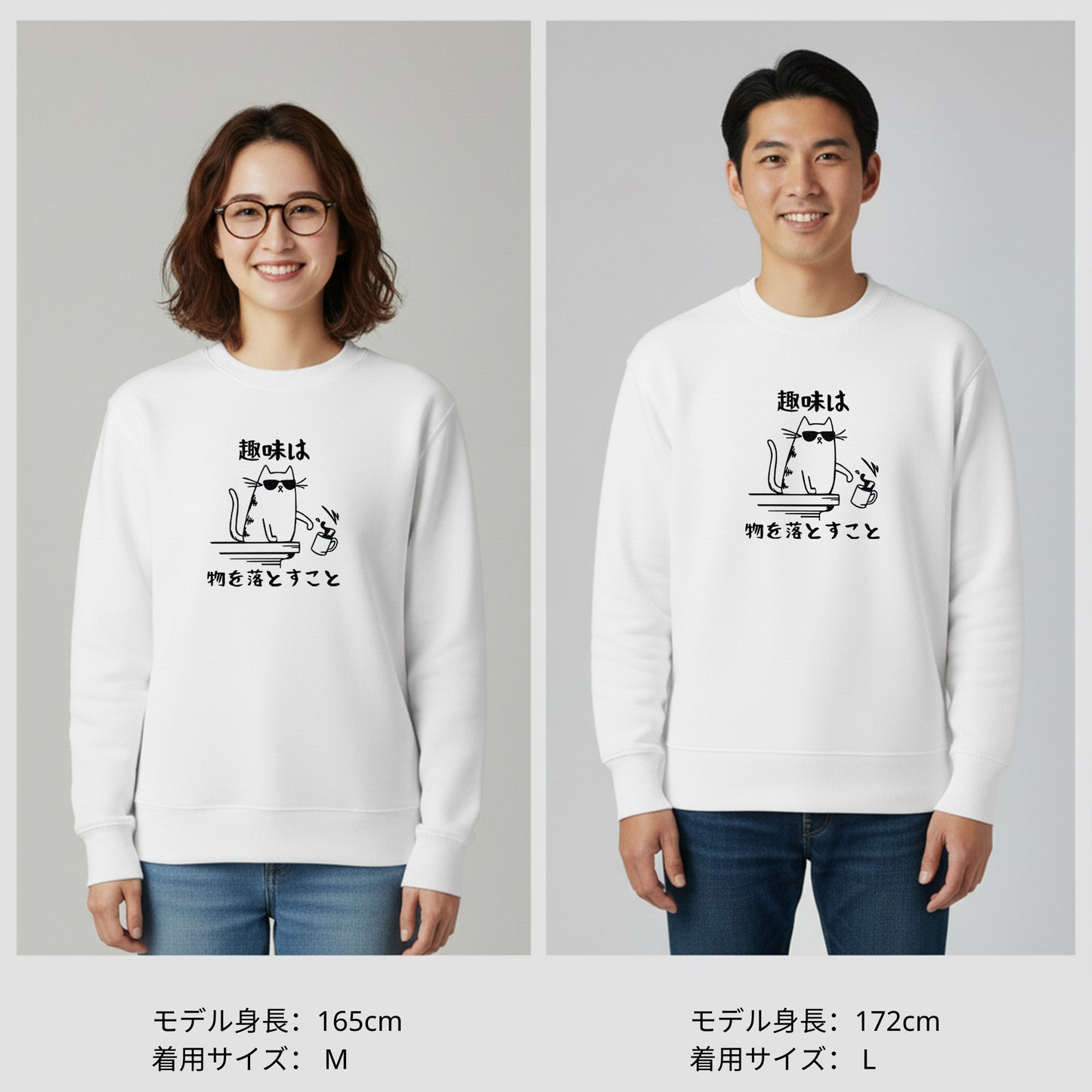 猫 トレーナー ねこ かわいい 猫イラスト 趣味 |フロント＆バックプリント