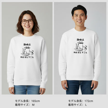 猫 トレーナー ねこ かわいい 猫イラスト 趣味 |フロント＆バックプリント