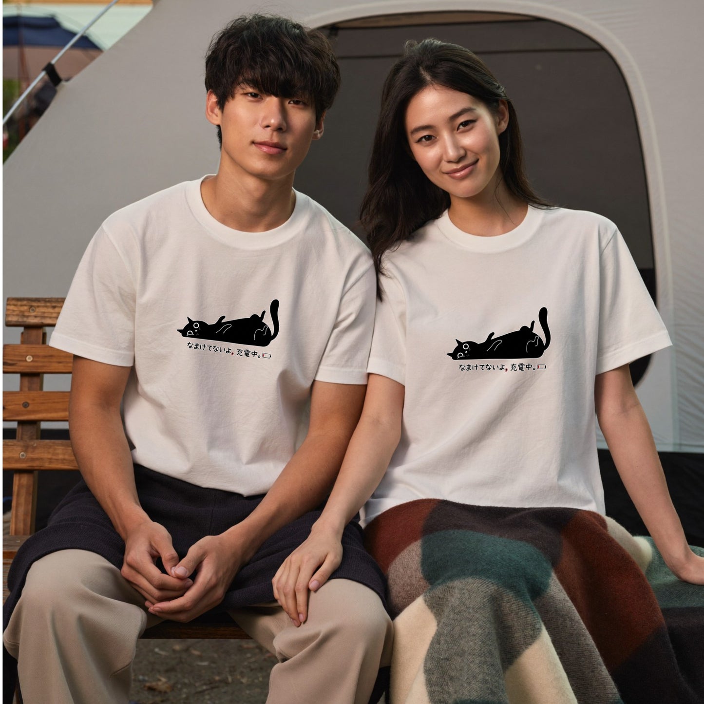 なまけてないよ、充電中。 黒猫Tシャツ