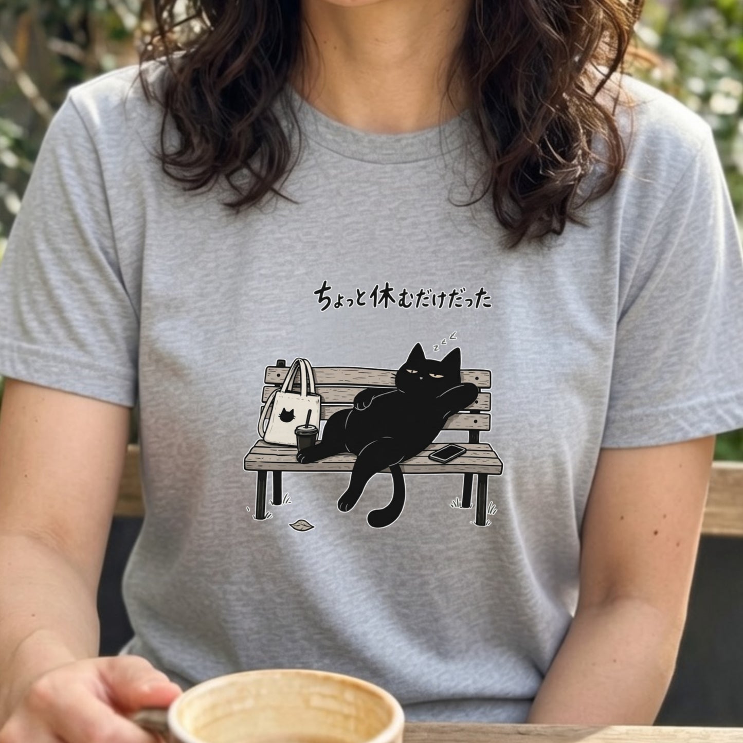 ちょっと休むだけだった 黒猫Tシャツ