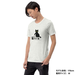 猫tシャツ ねこ 猫イラスト 猫の下僕｜アダルト&キッズサイズ.