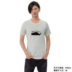 猫tシャツ ねこ 猫イラスト Don't disturb 邪魔しにゃいで｜アダルト&キッズサイズ.
