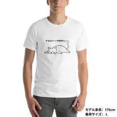 猫tシャツ ねこ 猫イラスト やる気スイッチは故障中にゃ〜｜アダルト&キッズサイズ.