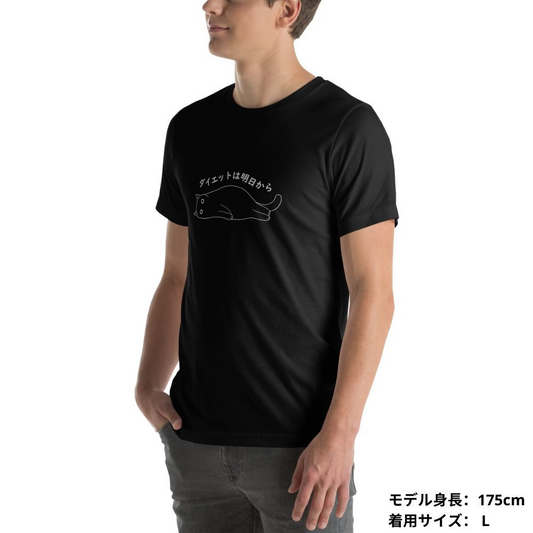 猫tシャツ ねこ 猫イラスト ダイエットは明日から.