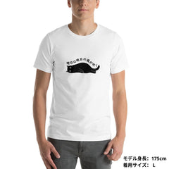 猫tシャツ ねこ 猫イラスト 明日は明日の風が吹く｜アダルト&キッズサイズ.