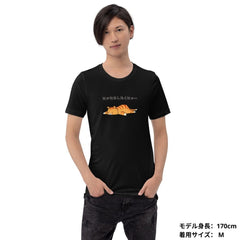 猫tシャツ ねこ 猫イラスト にゃにもしたくにゃー｜アダルト&キッズサイズ.