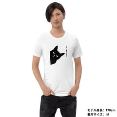 猫tシャツ ねこ 猫イラスト にゃに見てんだよ｜アダルト&キッズサイズ.