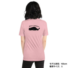 猫tシャツ ねこ 猫イラスト 明日から本気出す |バックプリント｜アダルト&キッズサイズ.