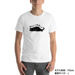 猫tシャツ ねこ 猫イラスト 明日から禁酒します｜アダルト&キッズサイズ.