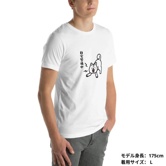 犬 tシャツ 犬イラスト自宅警備中 |アダルト&キッズサイズ.