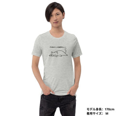 猫tシャツ ねこ 猫イラスト やる気スイッチは故障中にゃ〜｜アダルト&キッズサイズ.