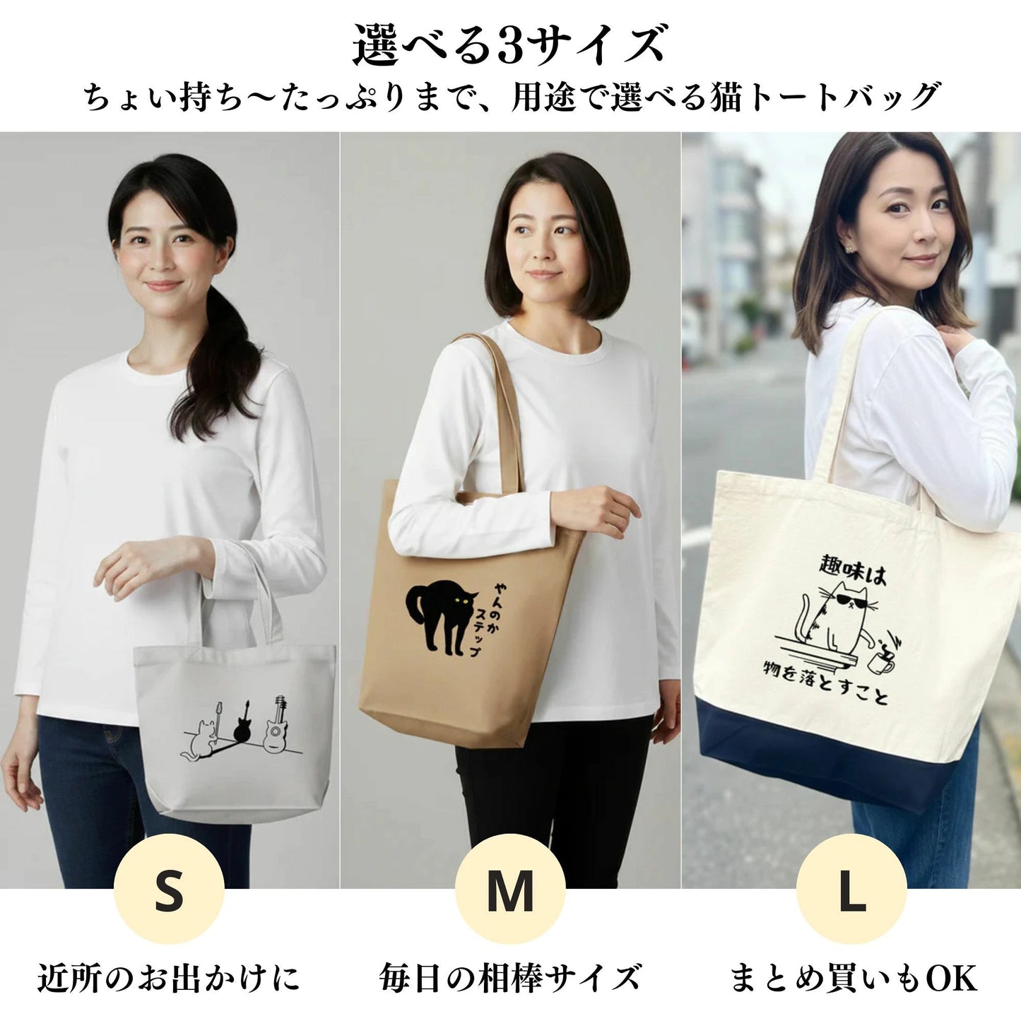 選べる猫柄 キャンバストートバッグ 3サイズ 6色 通勤・通学・お出かけに