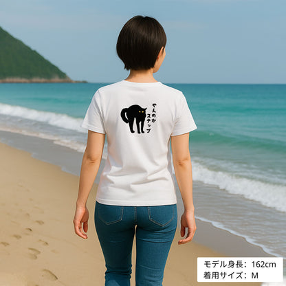 猫tシャツ ねこ 猫イラスト やんのかステップ |バックプリント｜アダルト&キッズサイズ