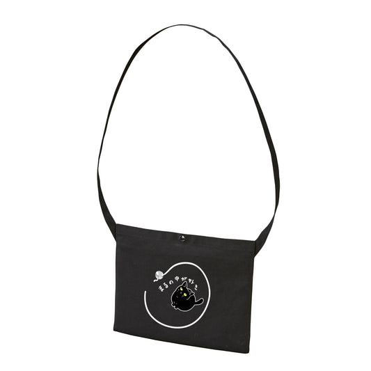 猫イラスト レギュラー キャンバス サコッシュ まるの中が好き