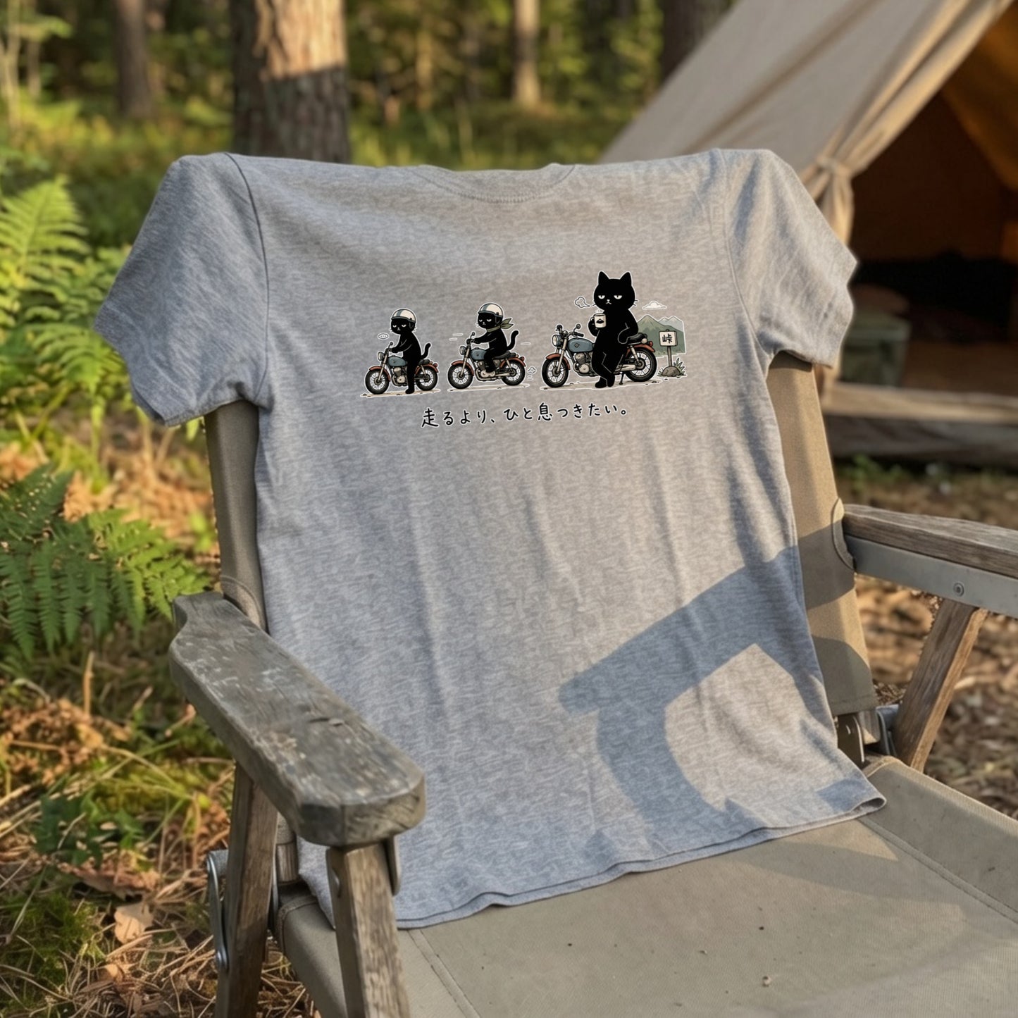 TOURING CATS | 手描き風 黒猫 バイク旅 ひと息 メッセージ グラフィック Tシャツ【バイカーファッション・普段着・アウトドア・ユニセックス・ギフトに最適】