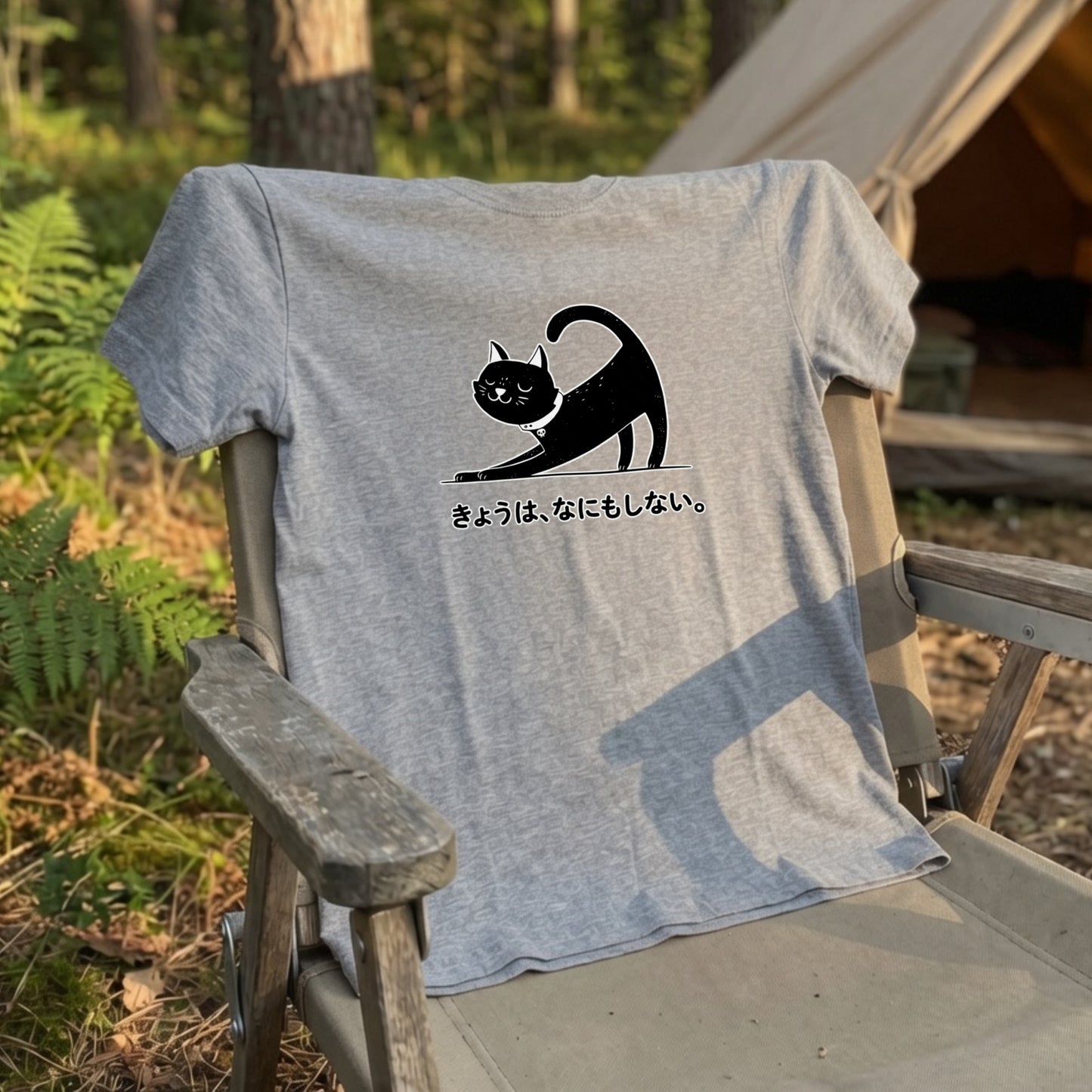 きょうは、なにもしない。 黒猫Tシャツ